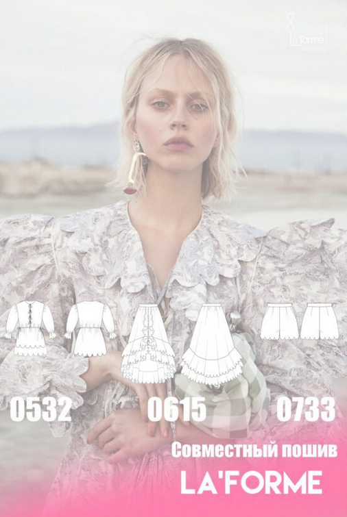 [LaForme] [Шитьё] Совместный пошив Horror V (2023)_0.png